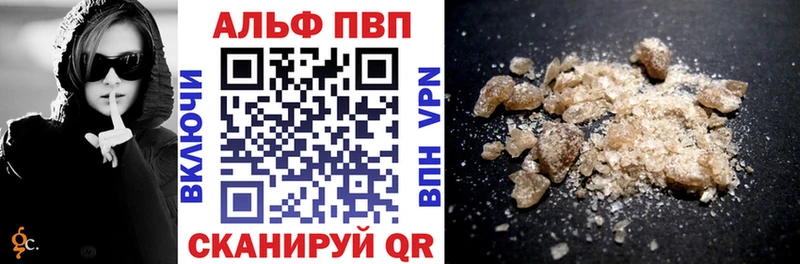Альфа ПВП Crystall  МЕГА tor  Исилькуль 
