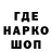 Кодеин напиток Lean (лин) Maks Omonov