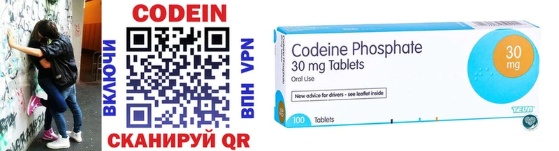 купить наркотик  Исилькуль  Codein напиток Lean (лин) 