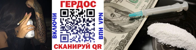 ГЕРОИН Heroin  Исилькуль 