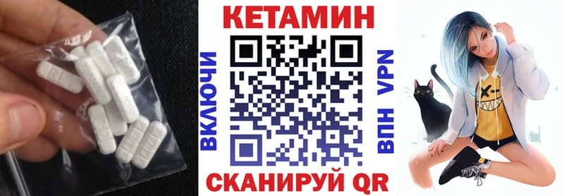 КЕТАМИН ketamine Исилькуль
