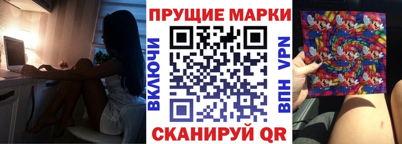 Наркотические марки 1500мкг  Исилькуль 